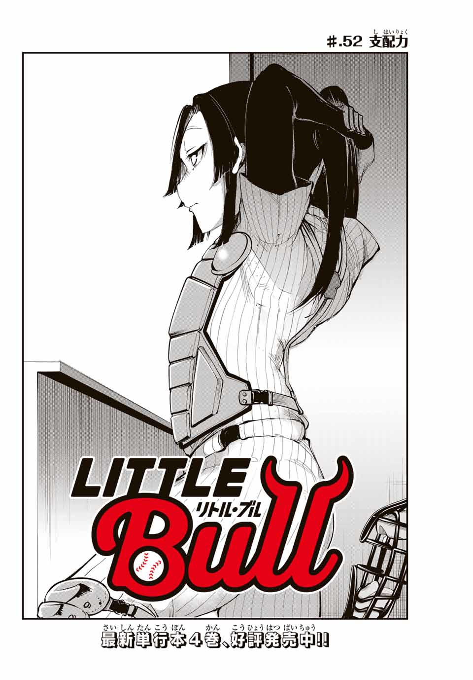 Little Bull - Chapter 52 - Page 2