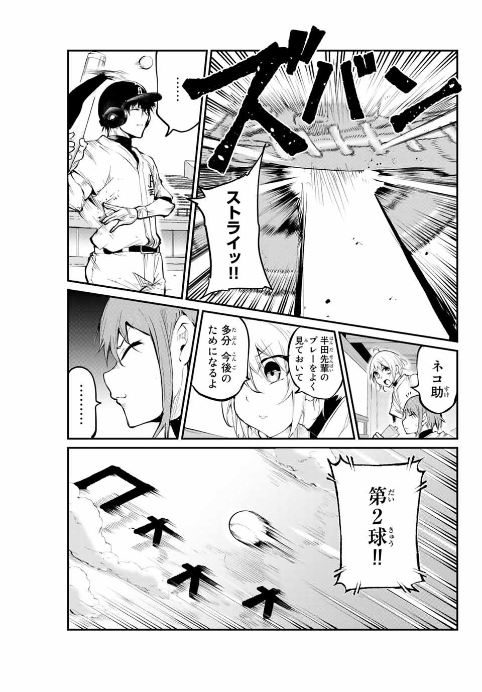 Little Bull - Chapter 52 - Page 3