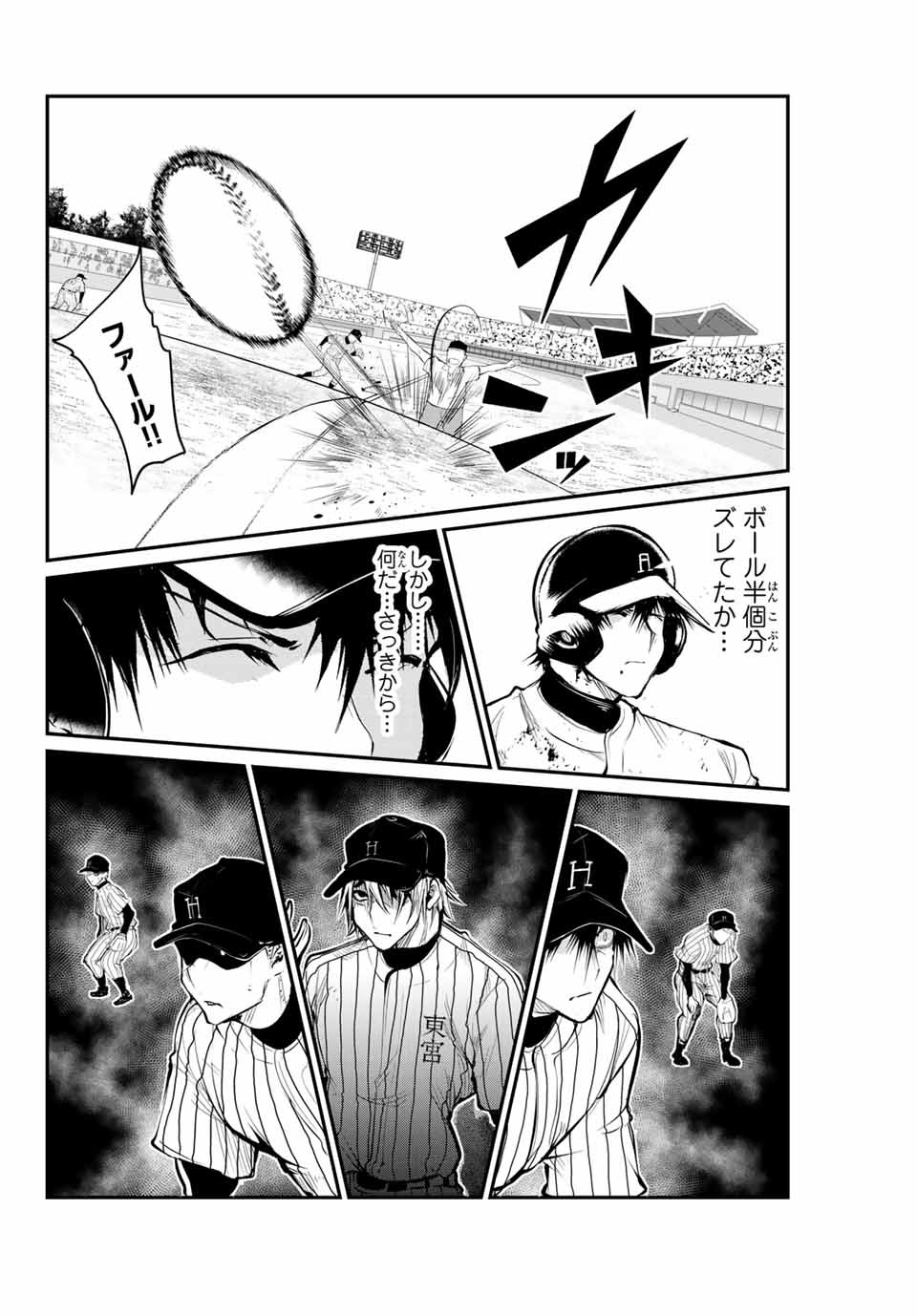 Little Bull - Chapter 52 - Page 4