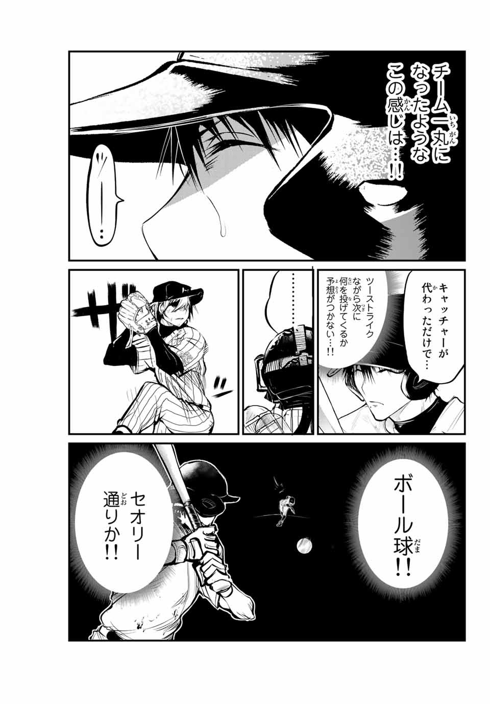 Little Bull - Chapter 52 - Page 5