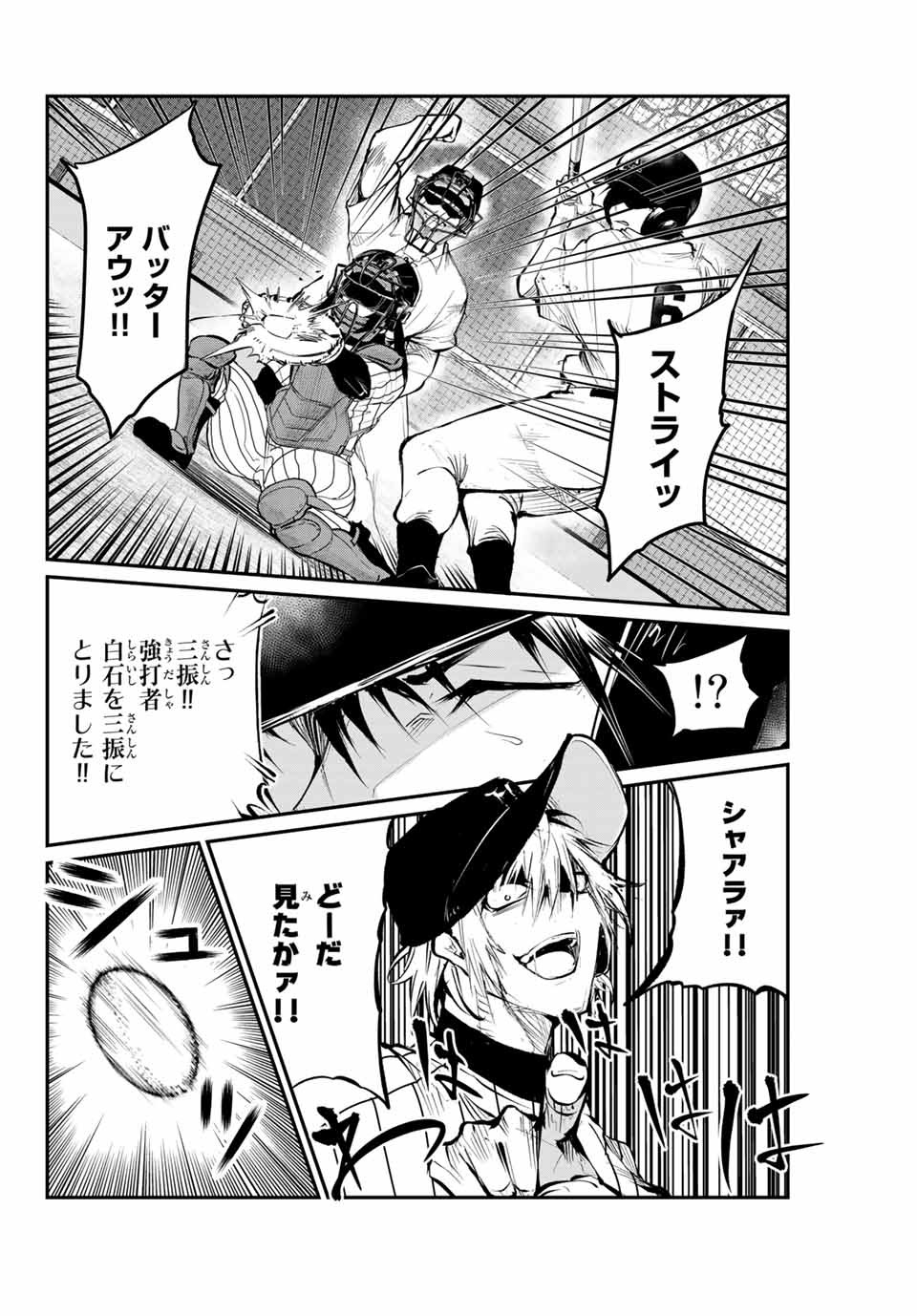 Little Bull - Chapter 52 - Page 6