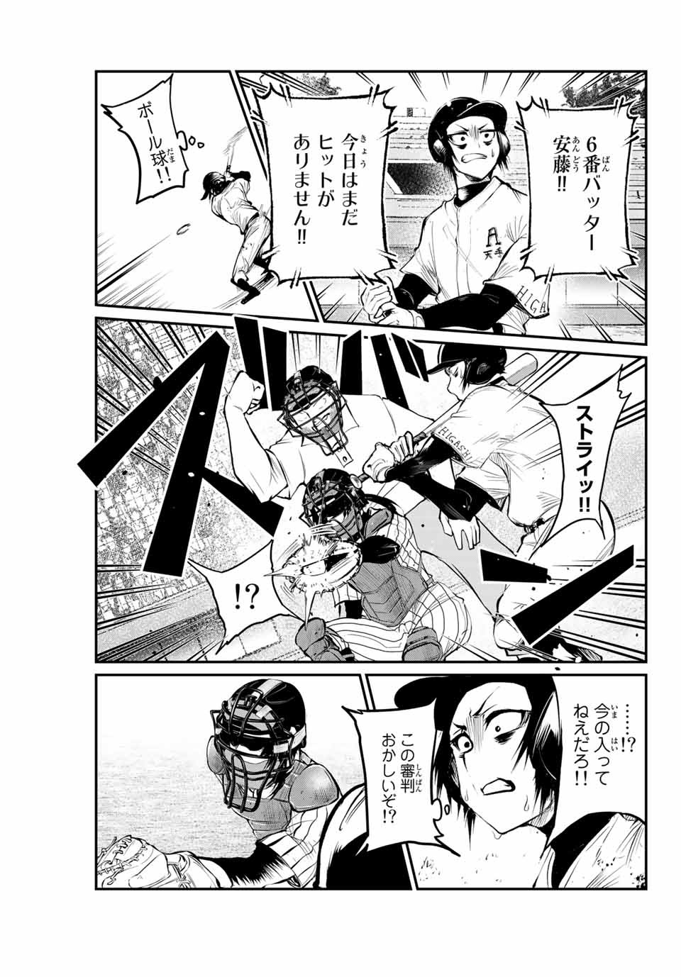 Little Bull - Chapter 52 - Page 9