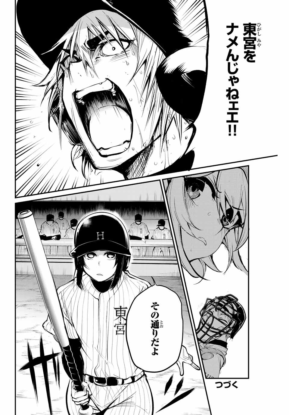 Little Bull - Chapter 53 - Page 10