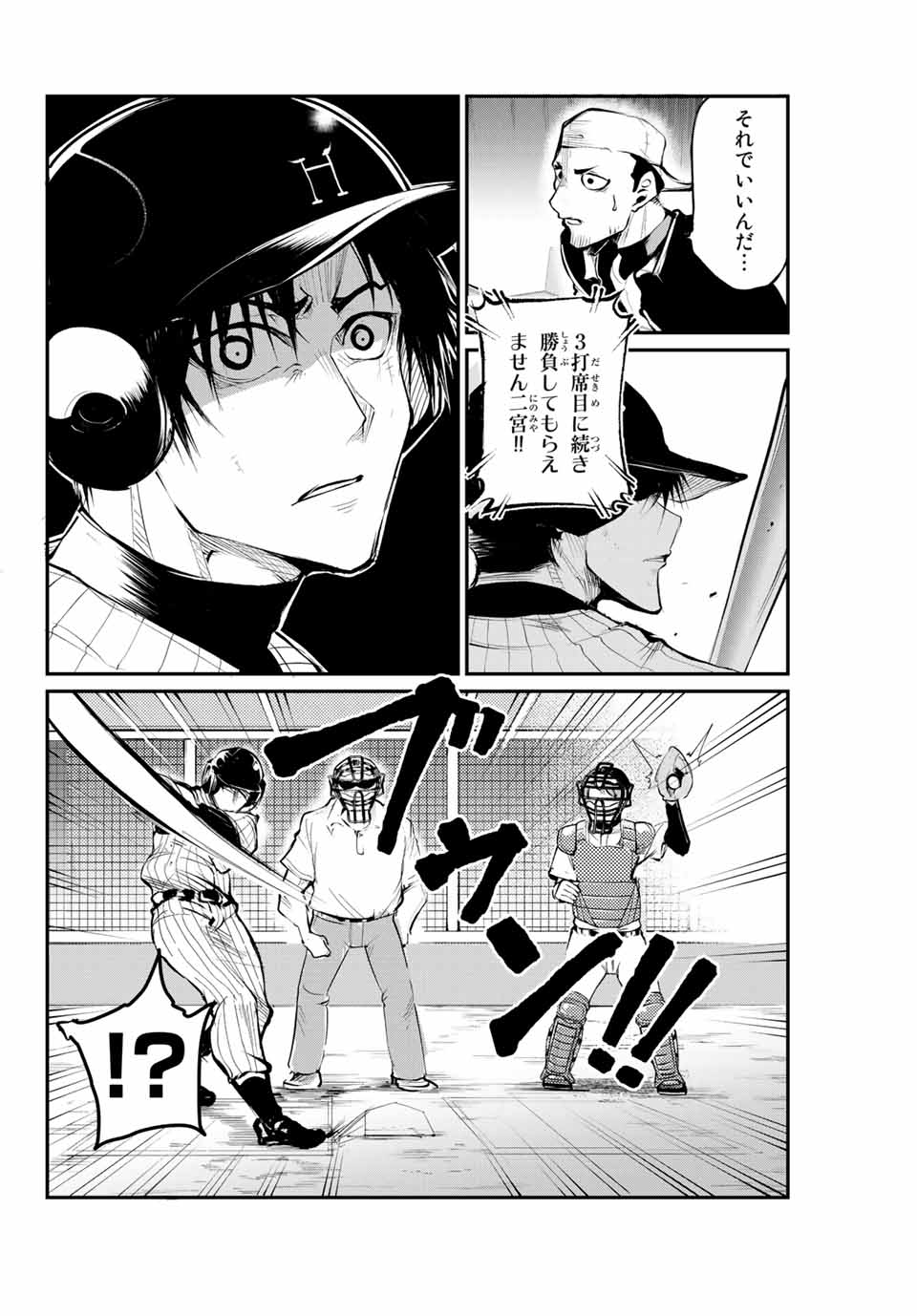 Little Bull - Chapter 53 - Page 2