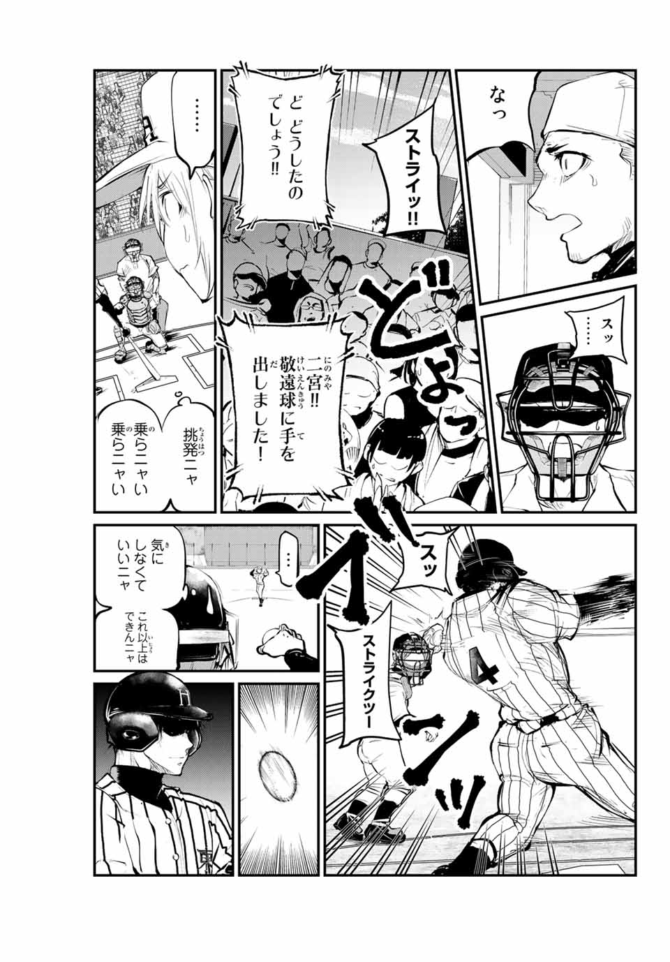 Little Bull - Chapter 53 - Page 3