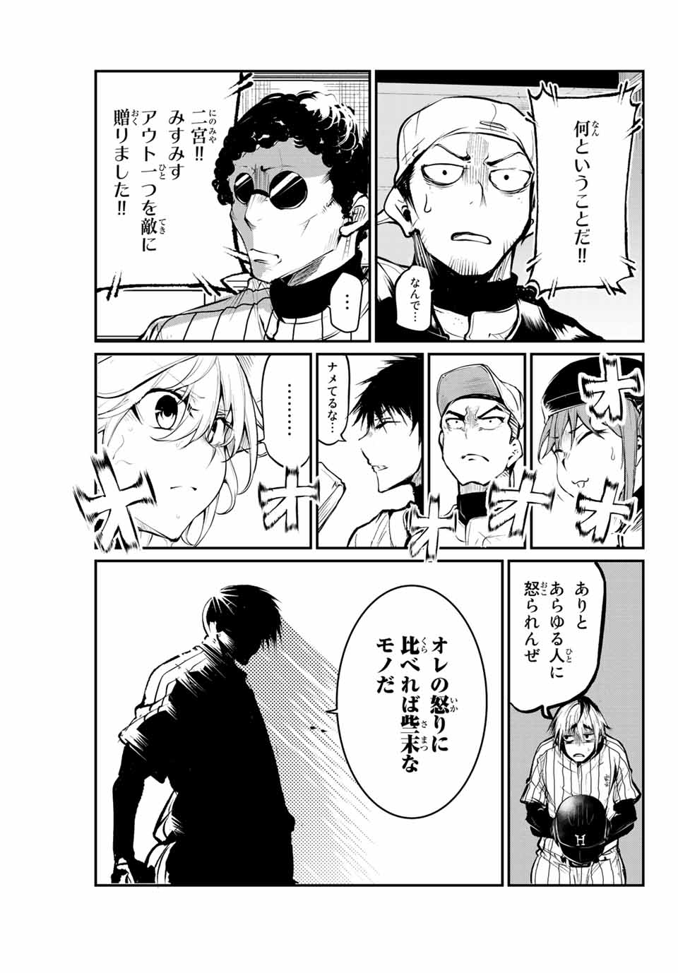 Little Bull - Chapter 53 - Page 5