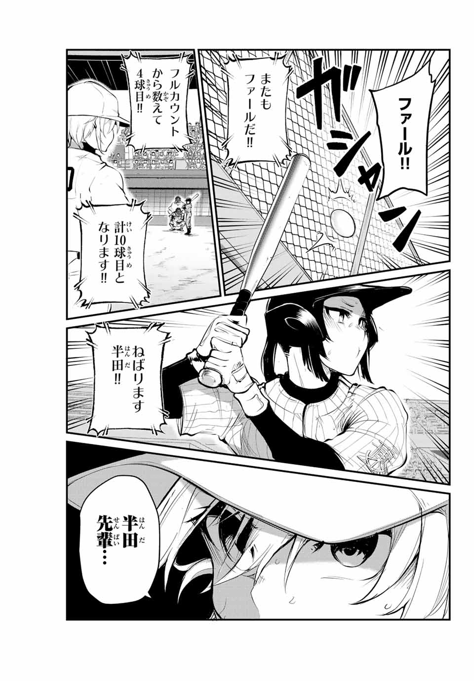 Little Bull - Chapter 54 - Page 1