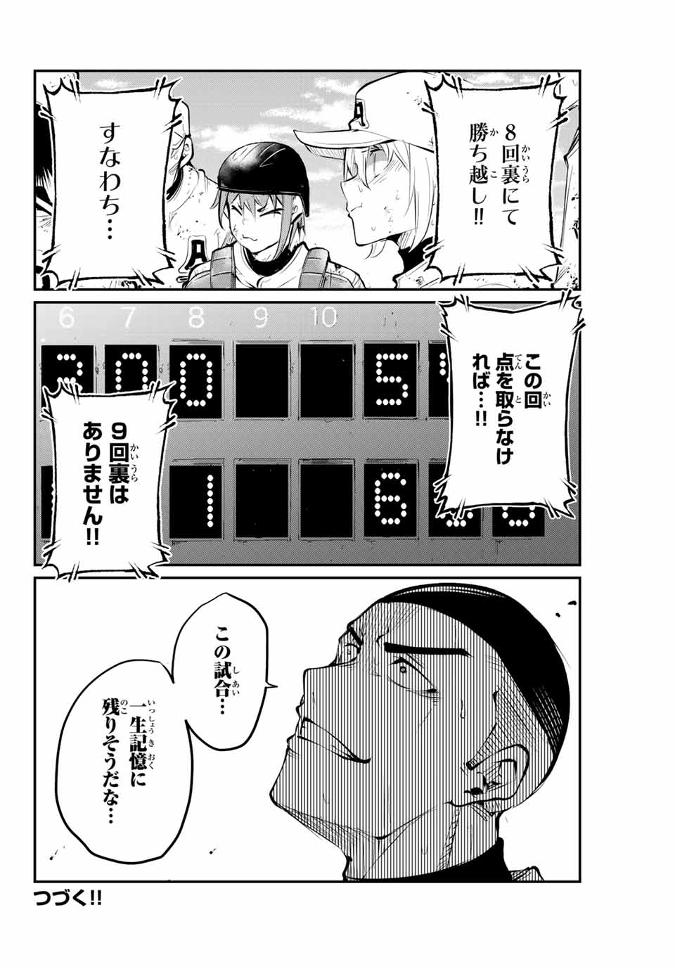 Little Bull - Chapter 54 - Page 10