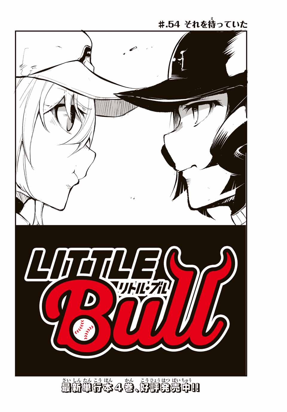 Little Bull - Chapter 54 - Page 2