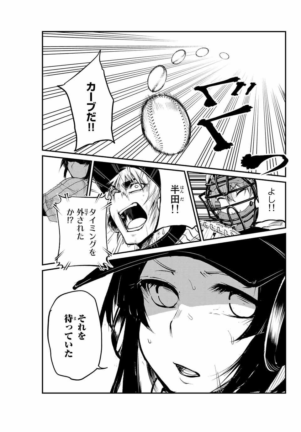 Little Bull - Chapter 54 - Page 5