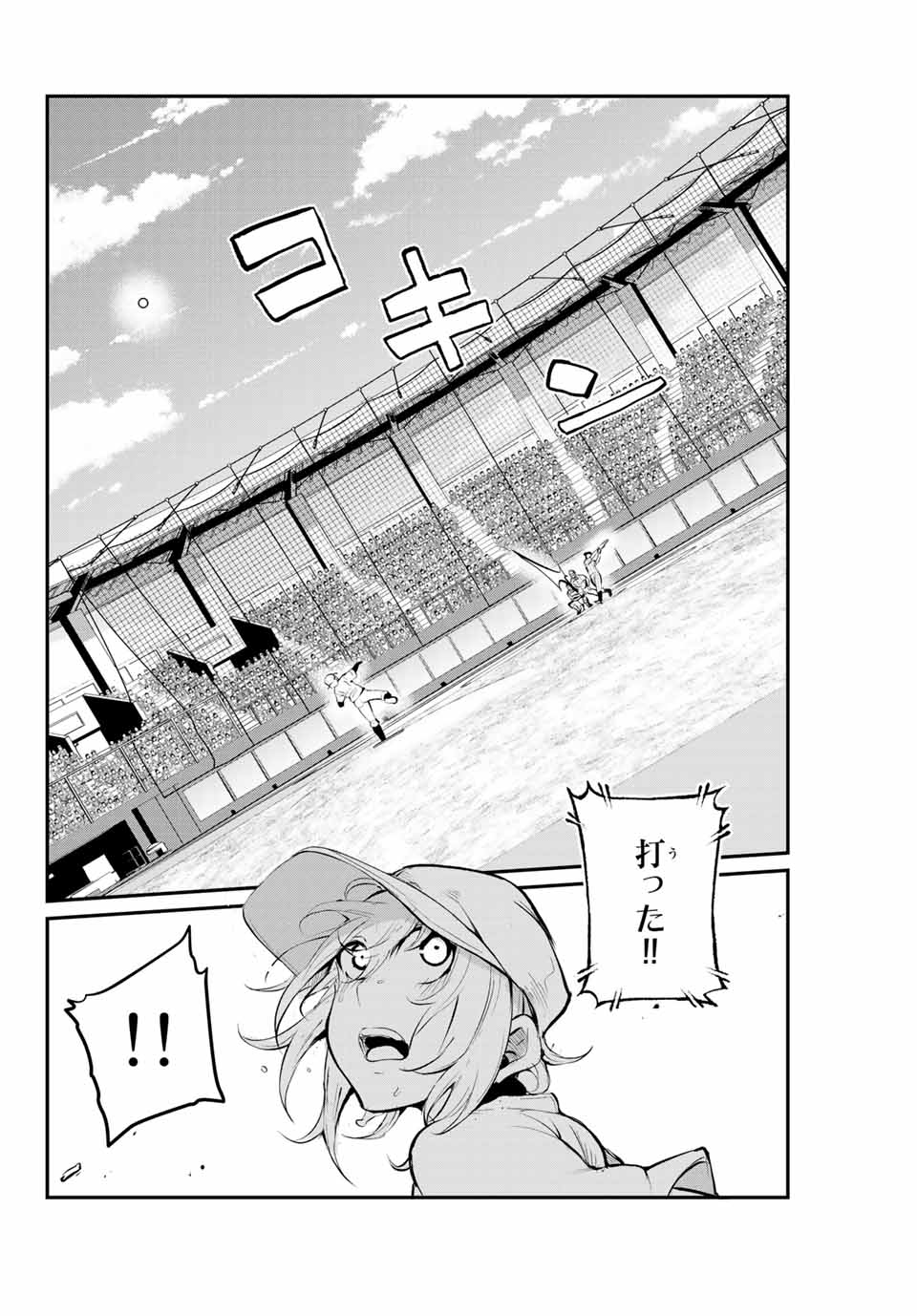 Little Bull - Chapter 54 - Page 6