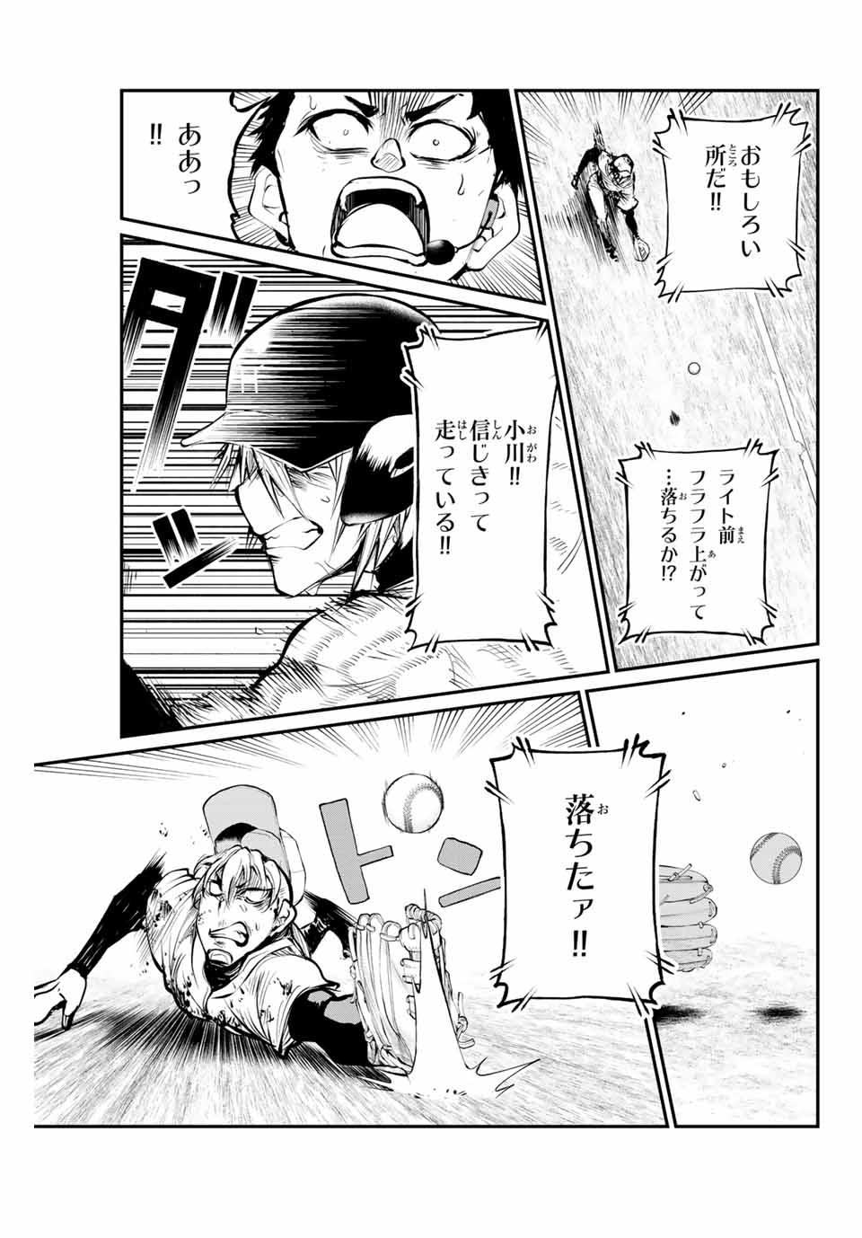 Little Bull - Chapter 54 - Page 7