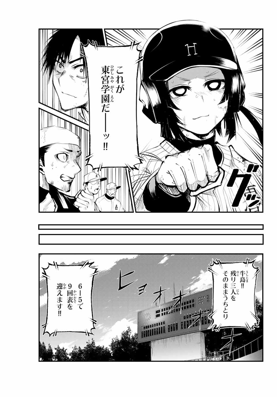 Little Bull - Chapter 54 - Page 9