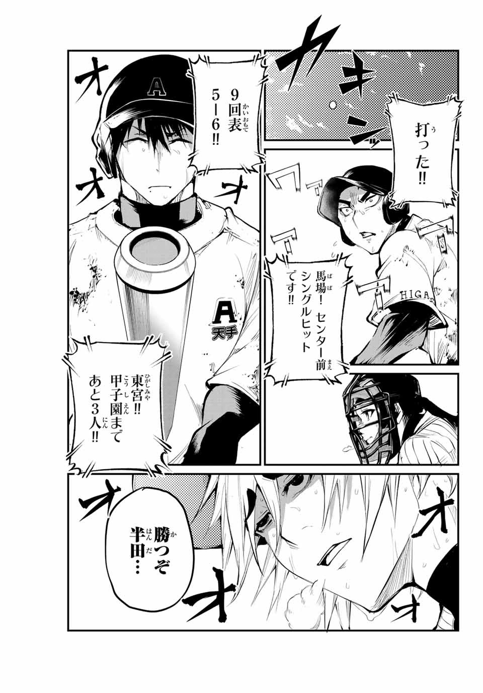 Little Bull - Chapter 55 - Page 1