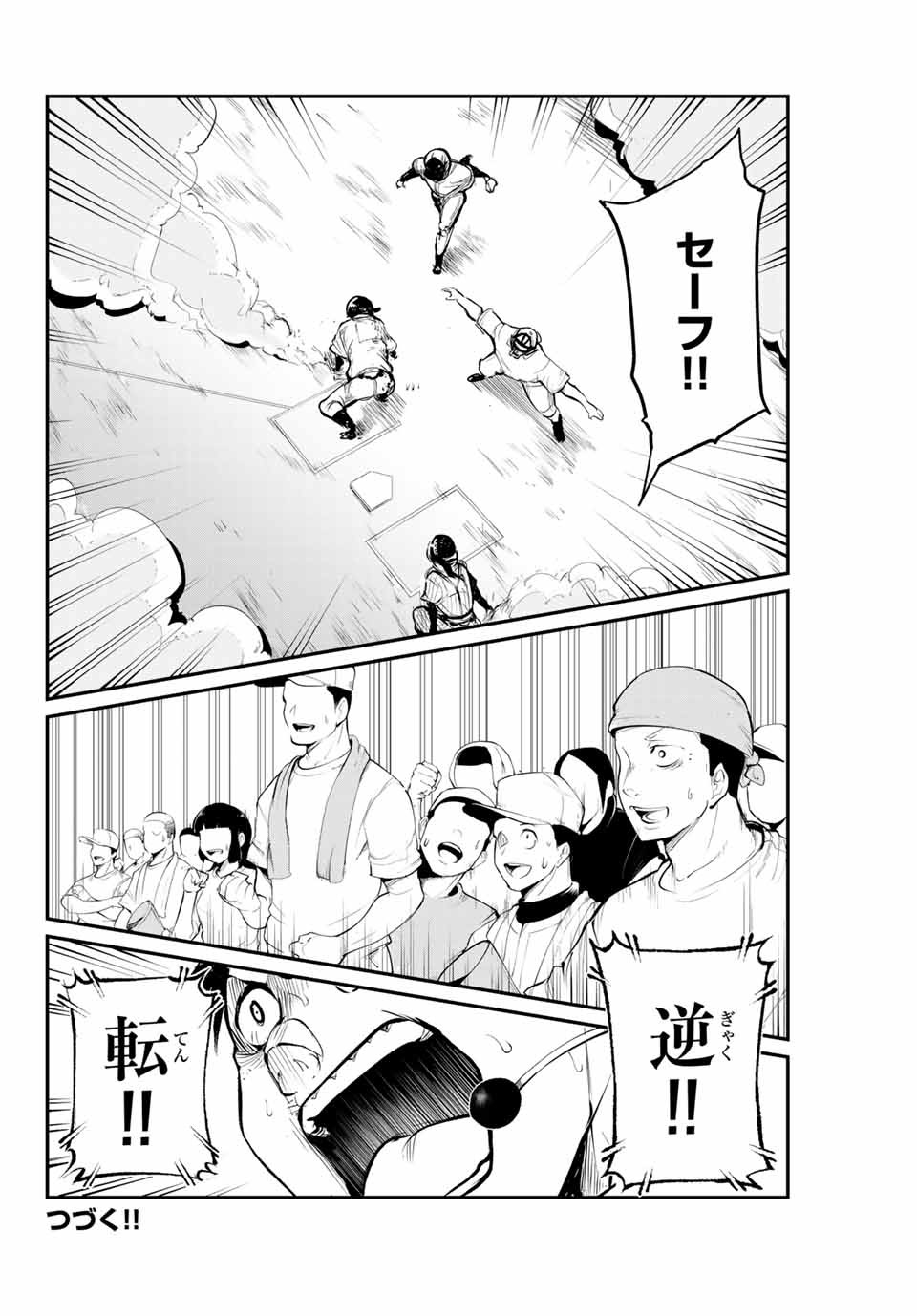 Little Bull - Chapter 55 - Page 10