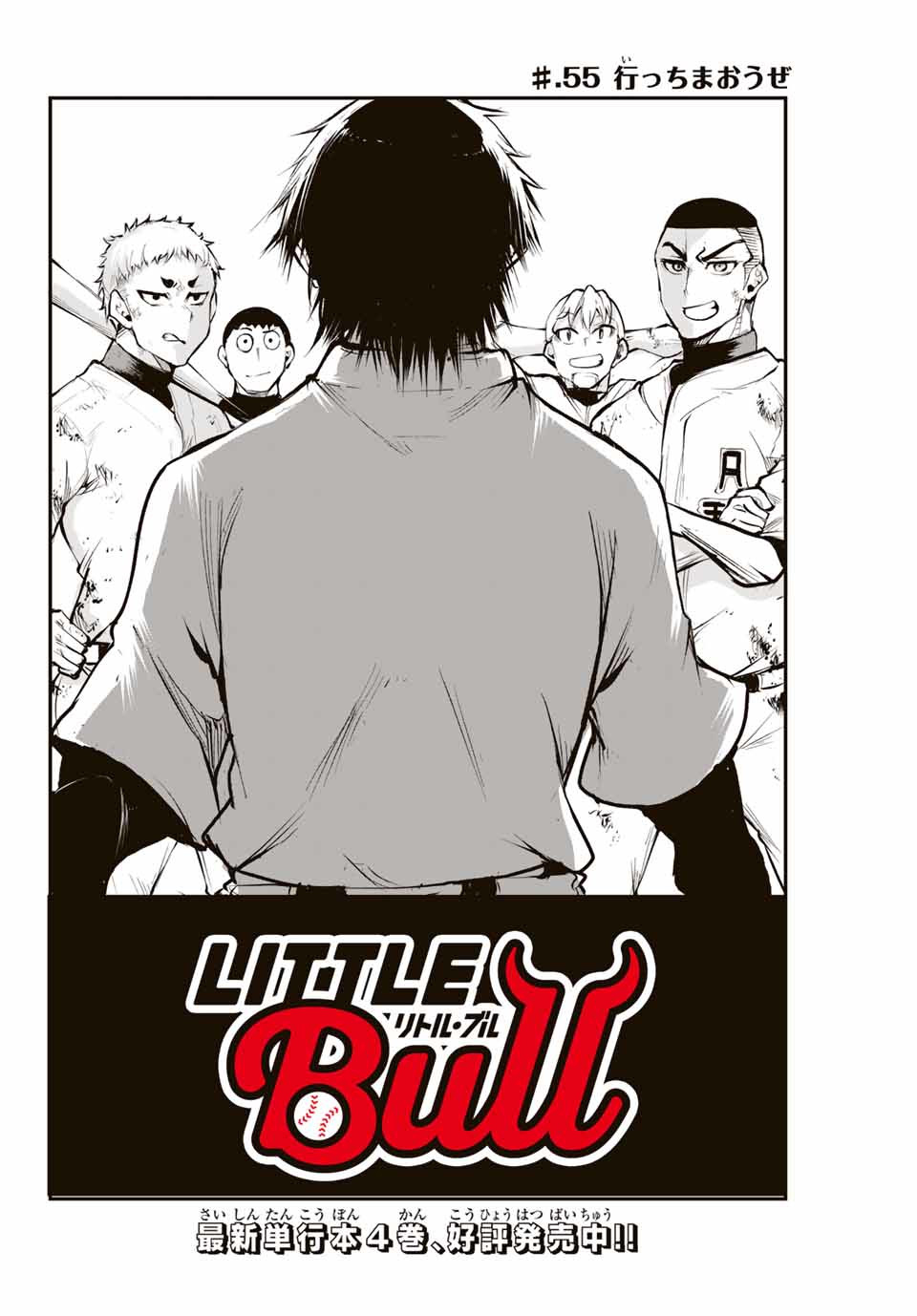 Little Bull - Chapter 55 - Page 2