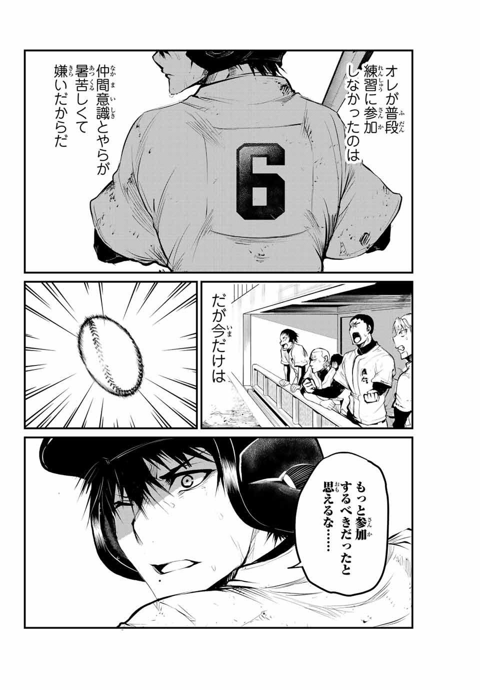 Little Bull - Chapter 55 - Page 4