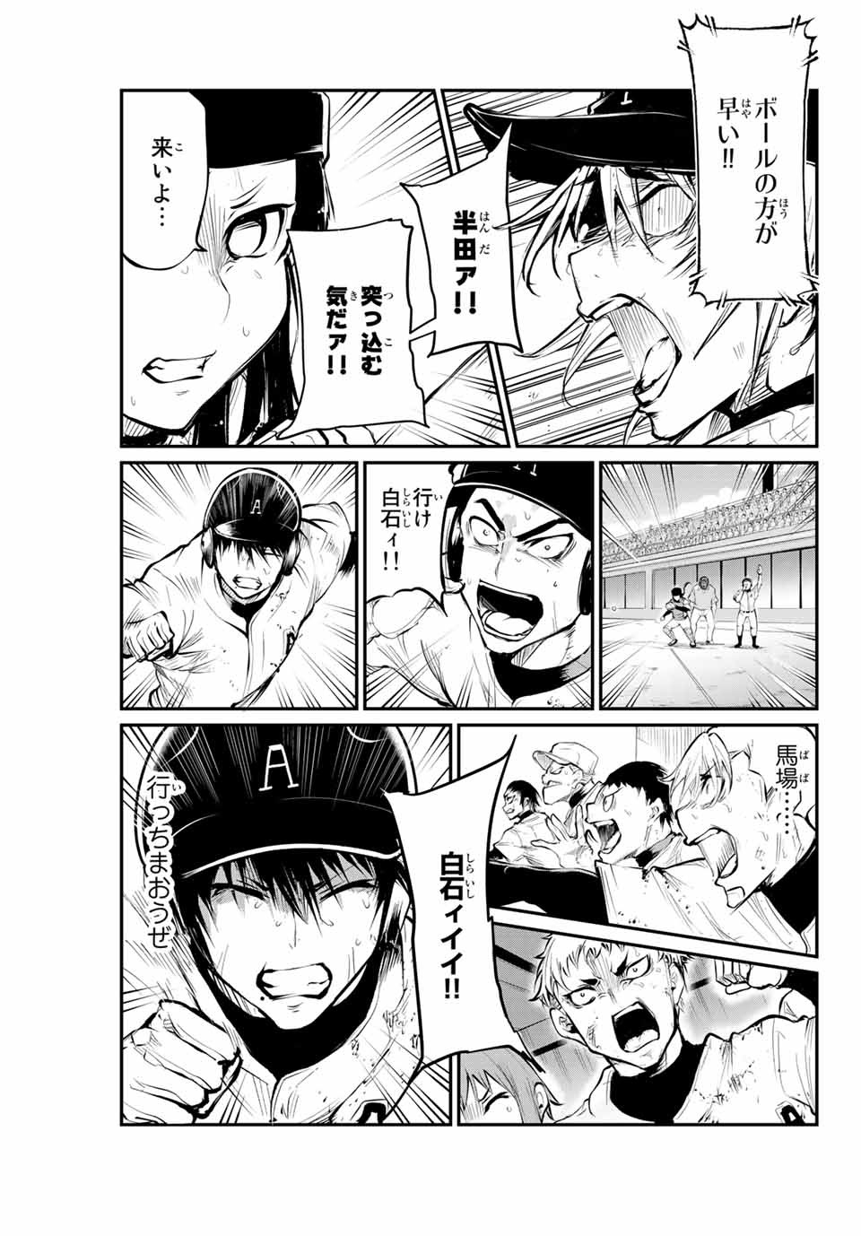 Little Bull - Chapter 55 - Page 7