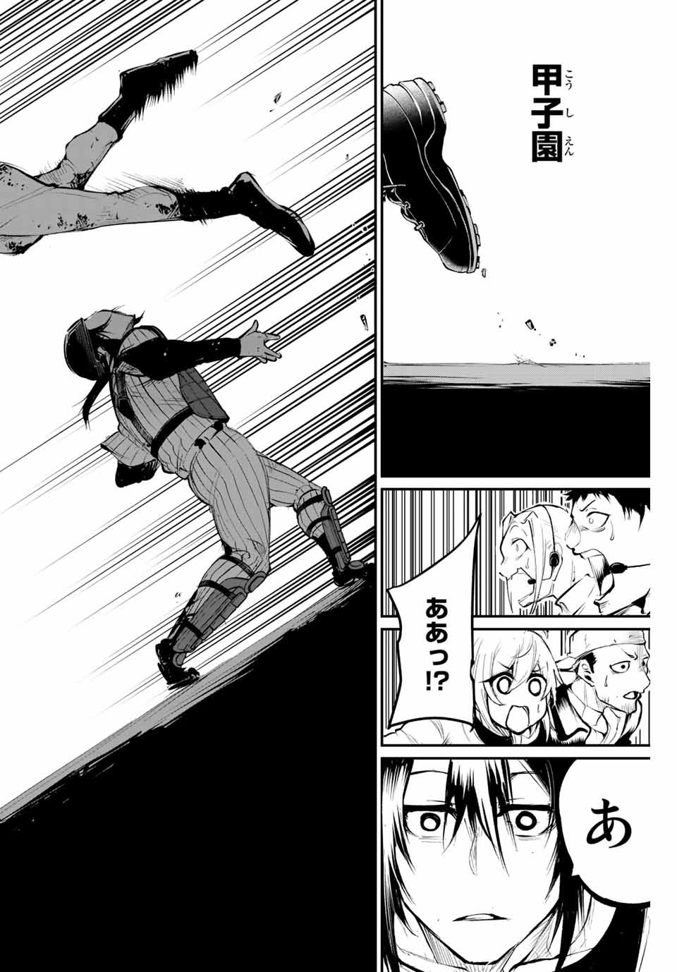 Little Bull - Chapter 55 - Page 8