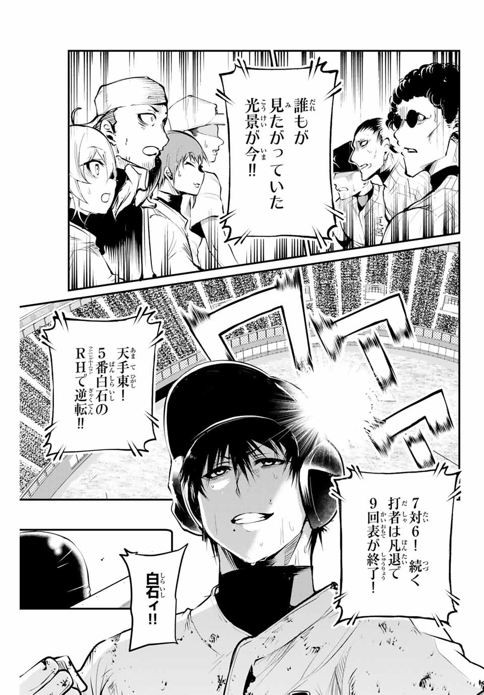 Little Bull - Chapter 56 - Page 1