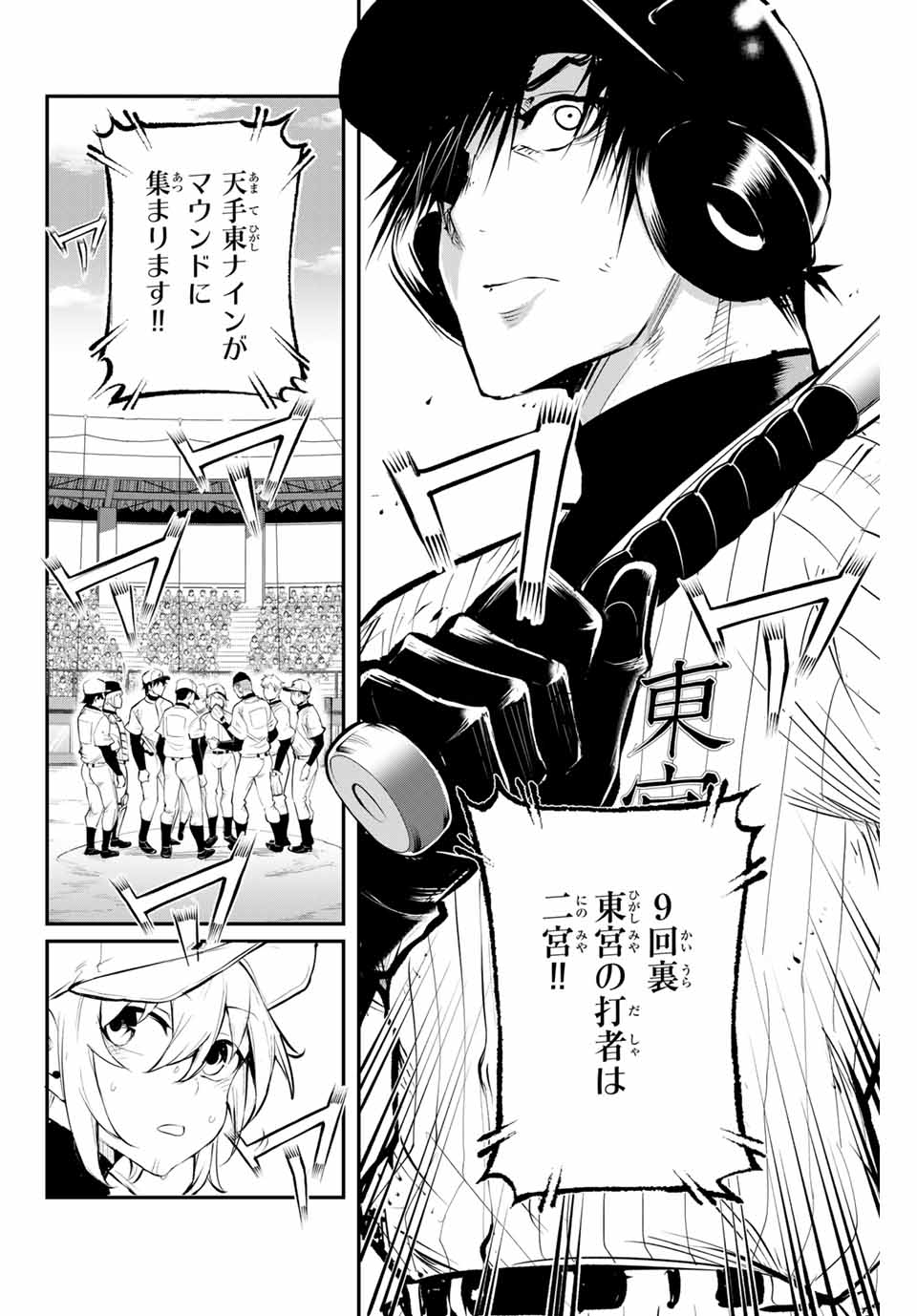 Little Bull - Chapter 56 - Page 2