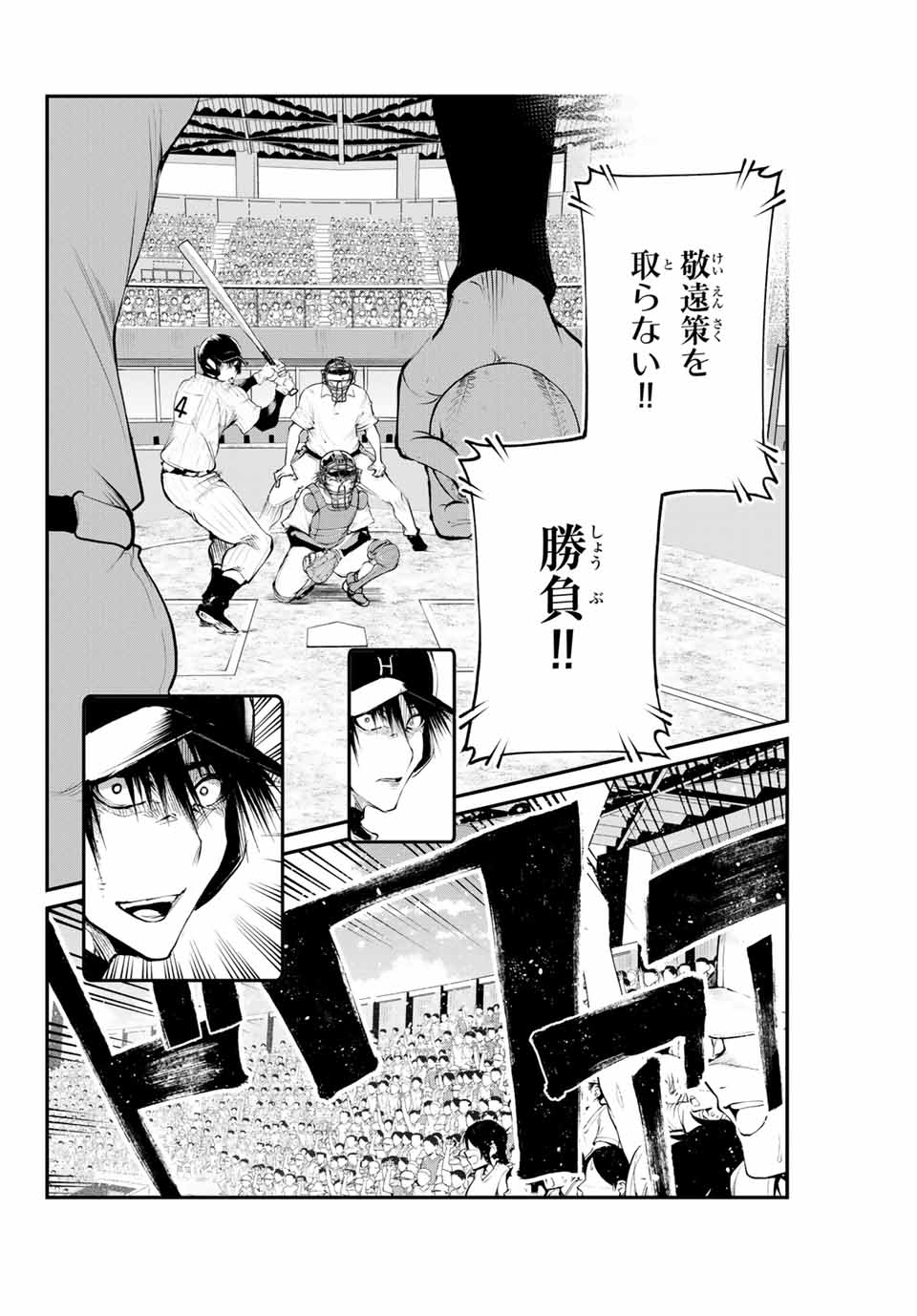 Little Bull - Chapter 56 - Page 6