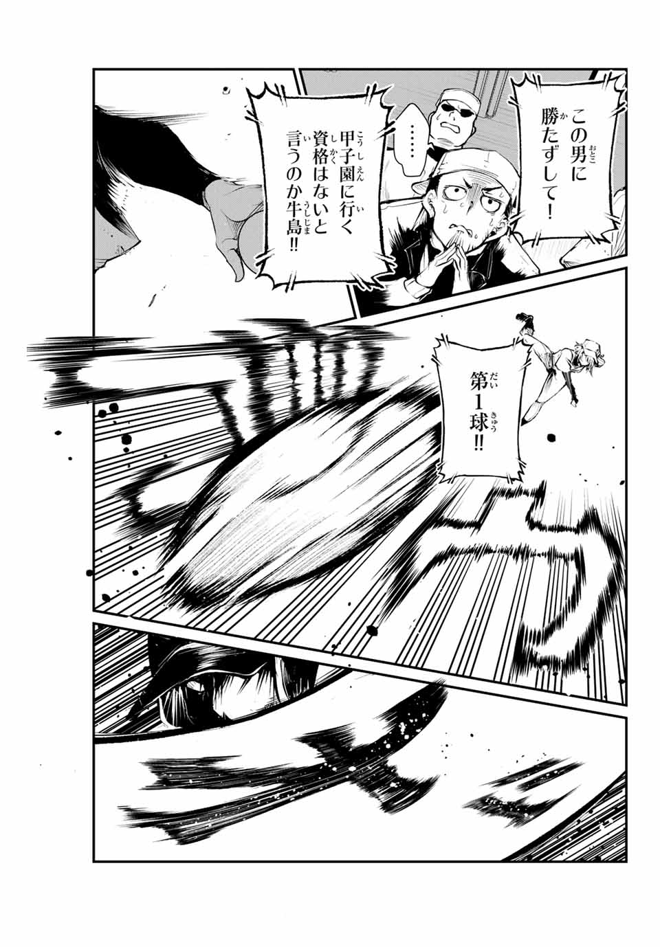 Little Bull - Chapter 56 - Page 7