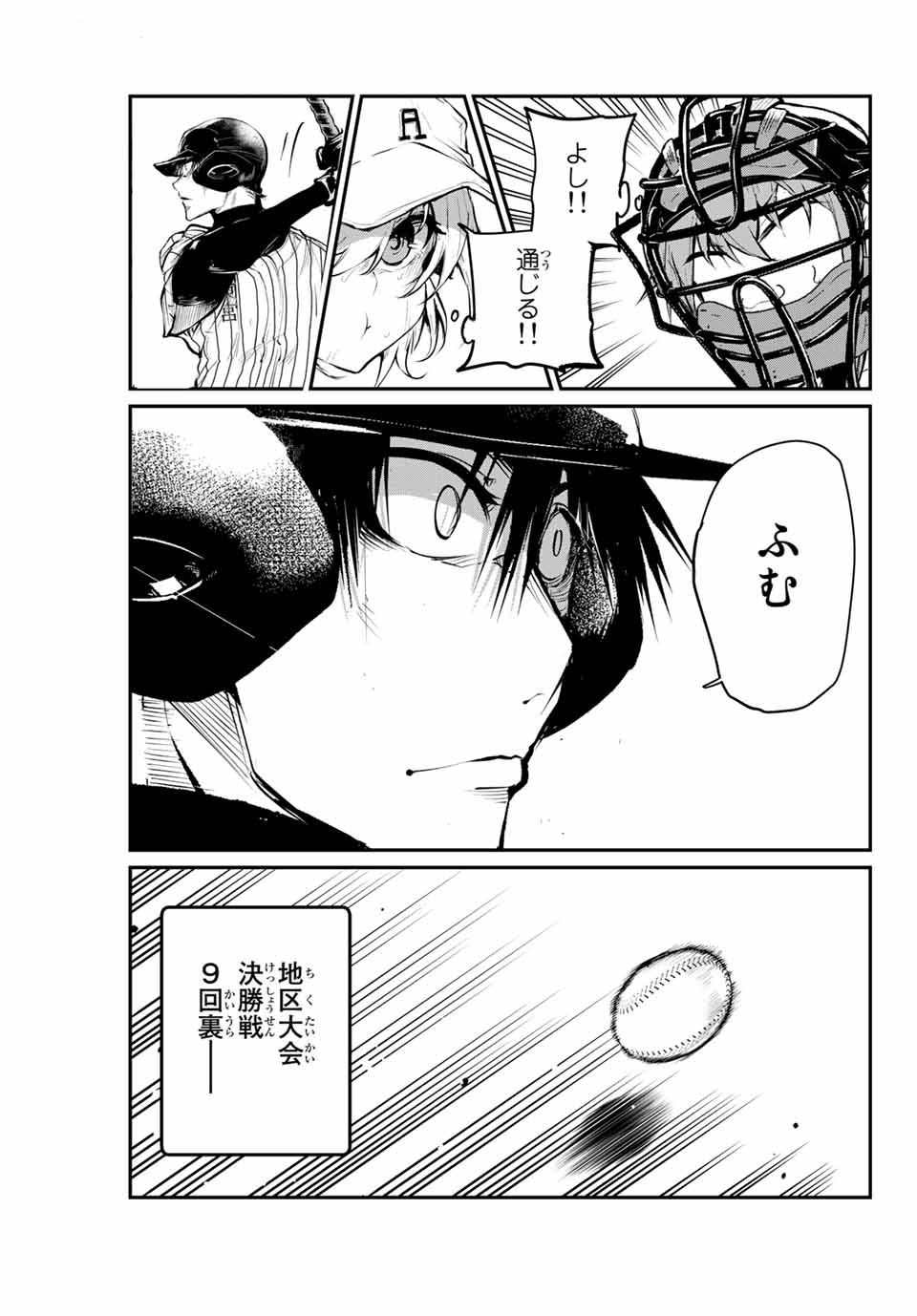 Little Bull - Chapter 56 - Page 9