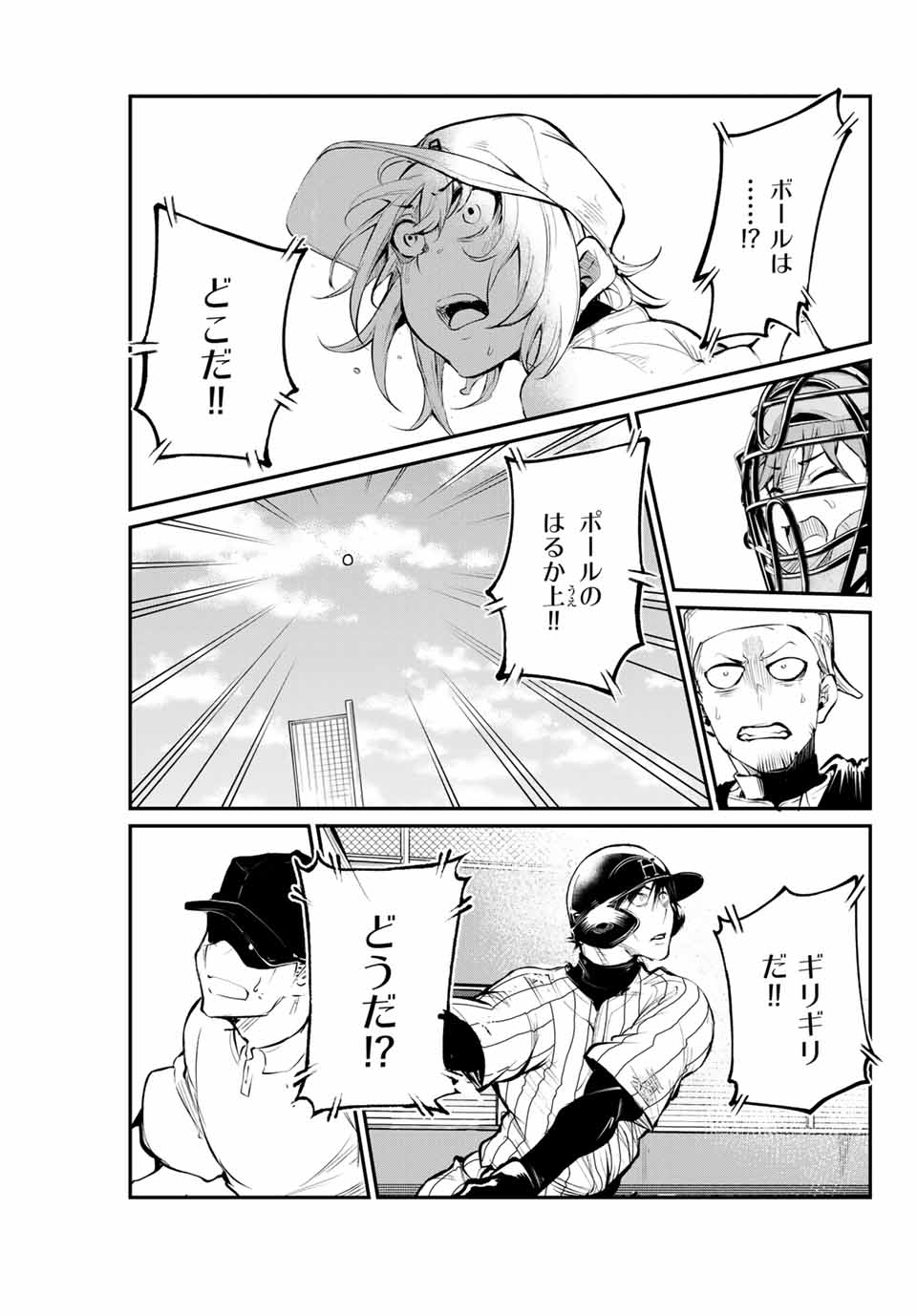 Little Bull - Chapter 57 - Page 1