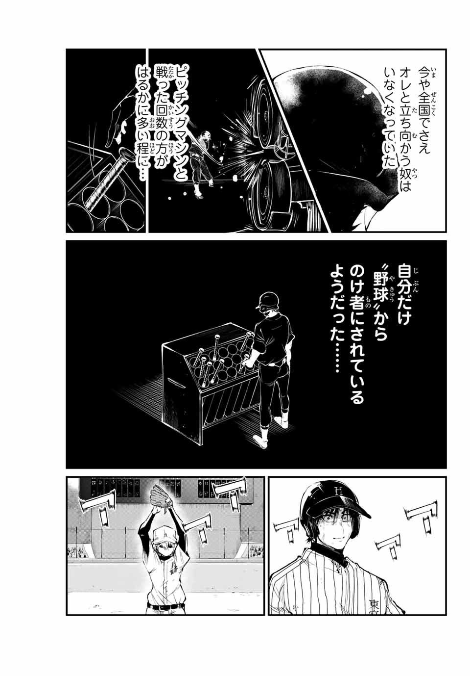 Little Bull - Chapter 57 - Page 11