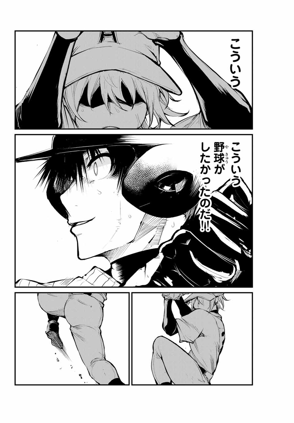 Little Bull - Chapter 57 - Page 12