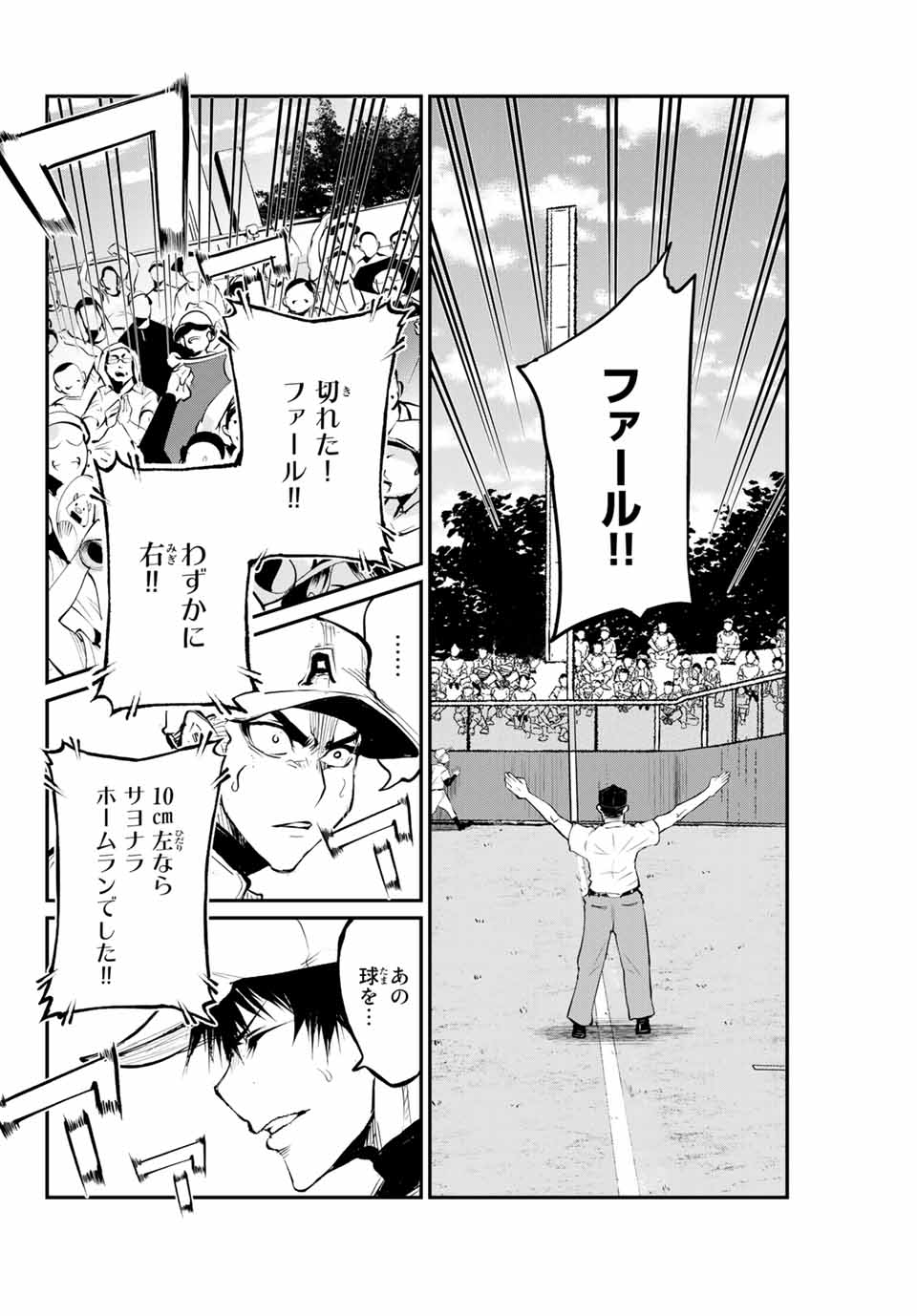 Little Bull - Chapter 57 - Page 4