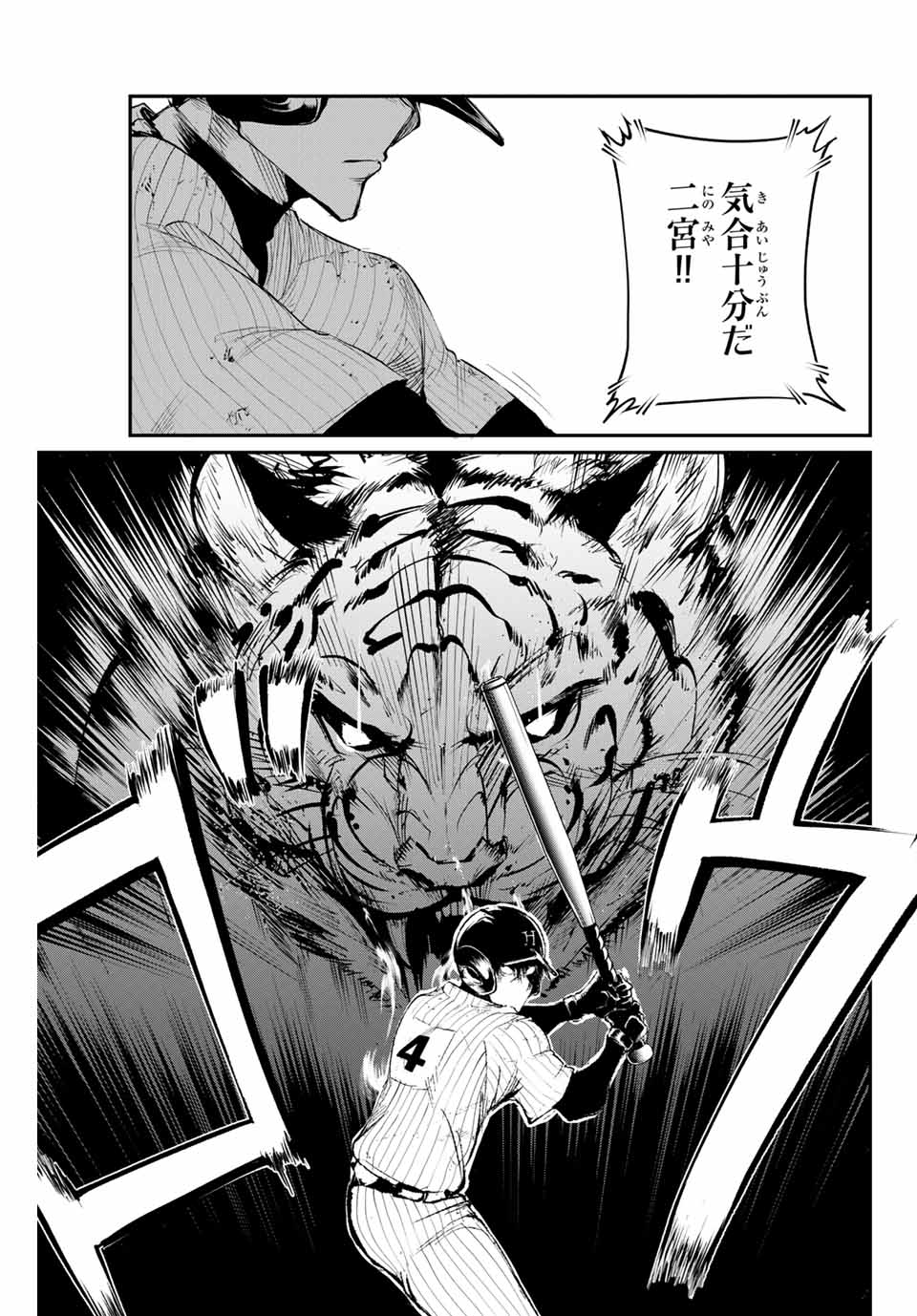 Little Bull - Chapter 57 - Page 5