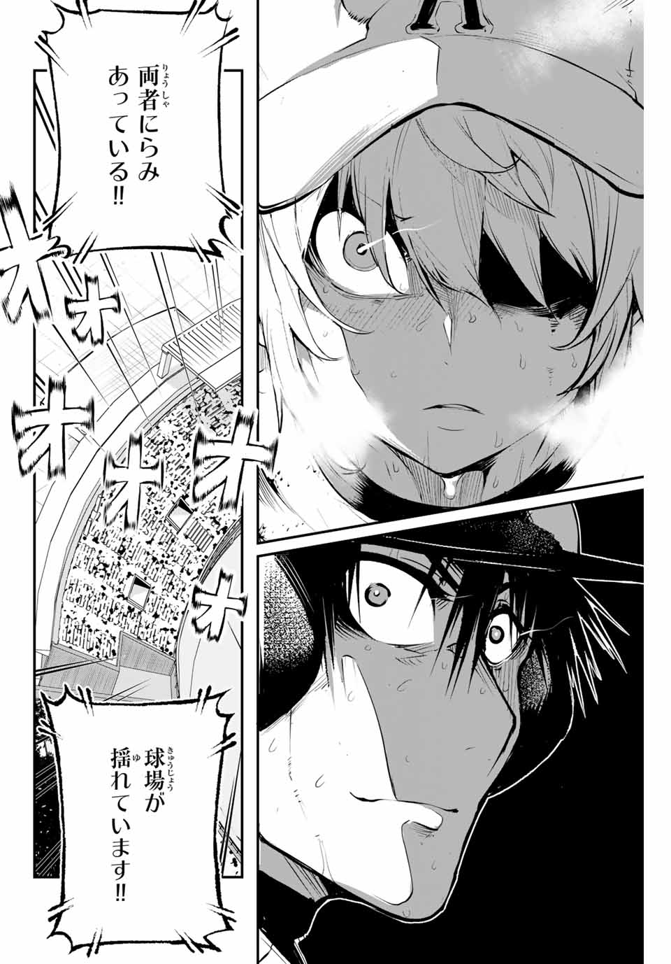 Little Bull - Chapter 57 - Page 8