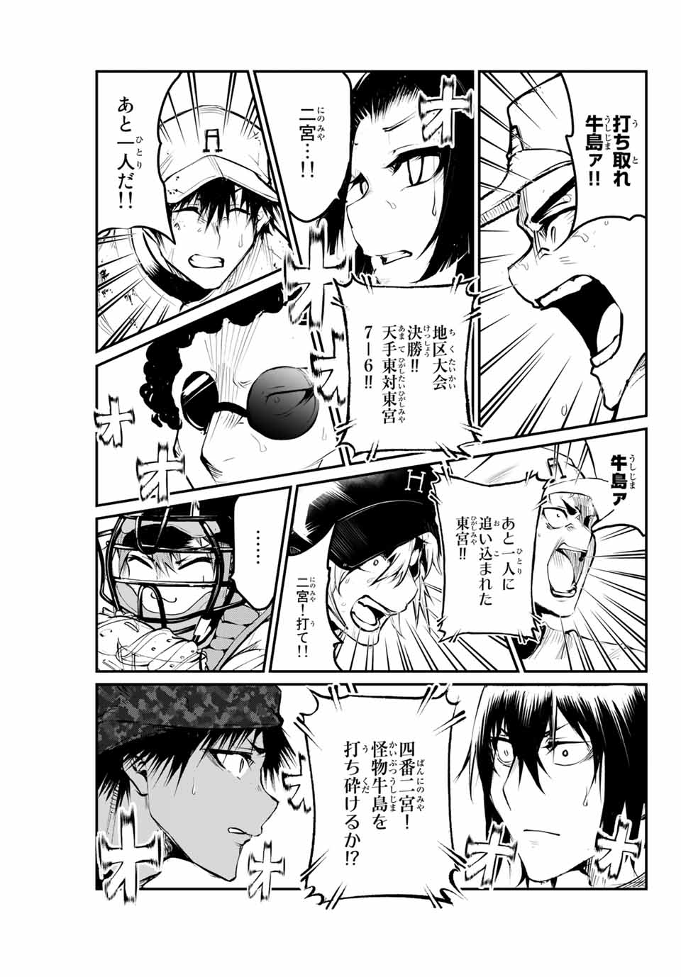 Little Bull - Chapter 57 - Page 9