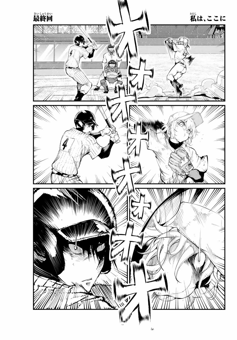 Little Bull - Chapter 58 - Page 1