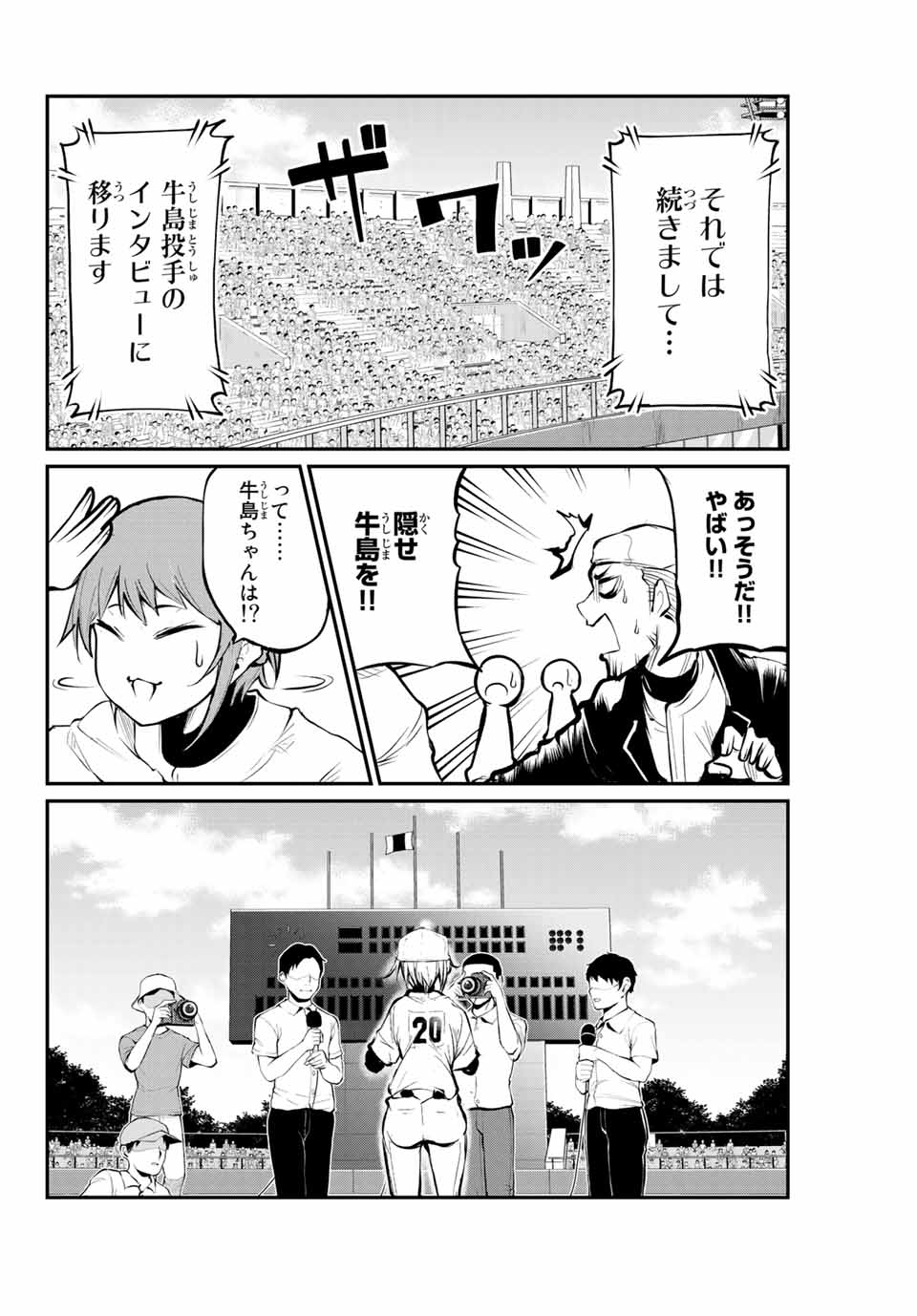 Little Bull - Chapter 58 - Page 10