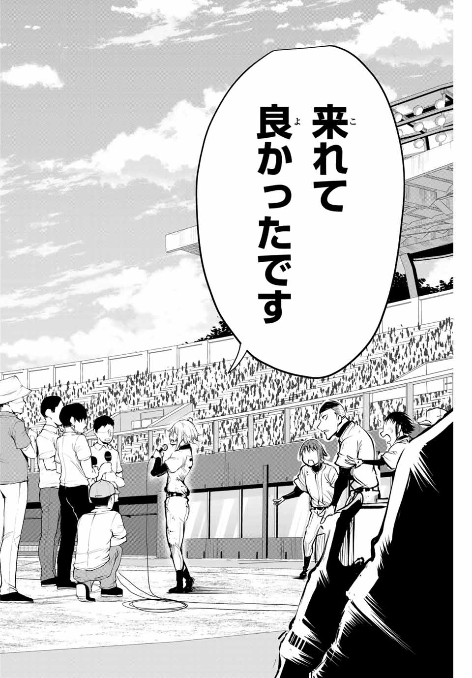 Little Bull - Chapter 58 - Page 12