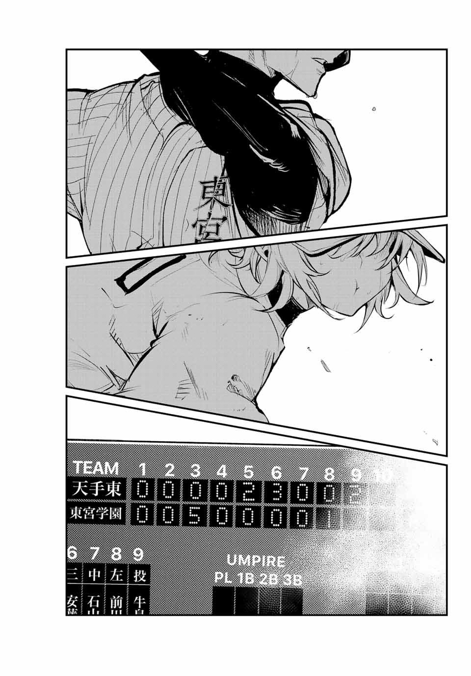 Little Bull - Chapter 58 - Page 5