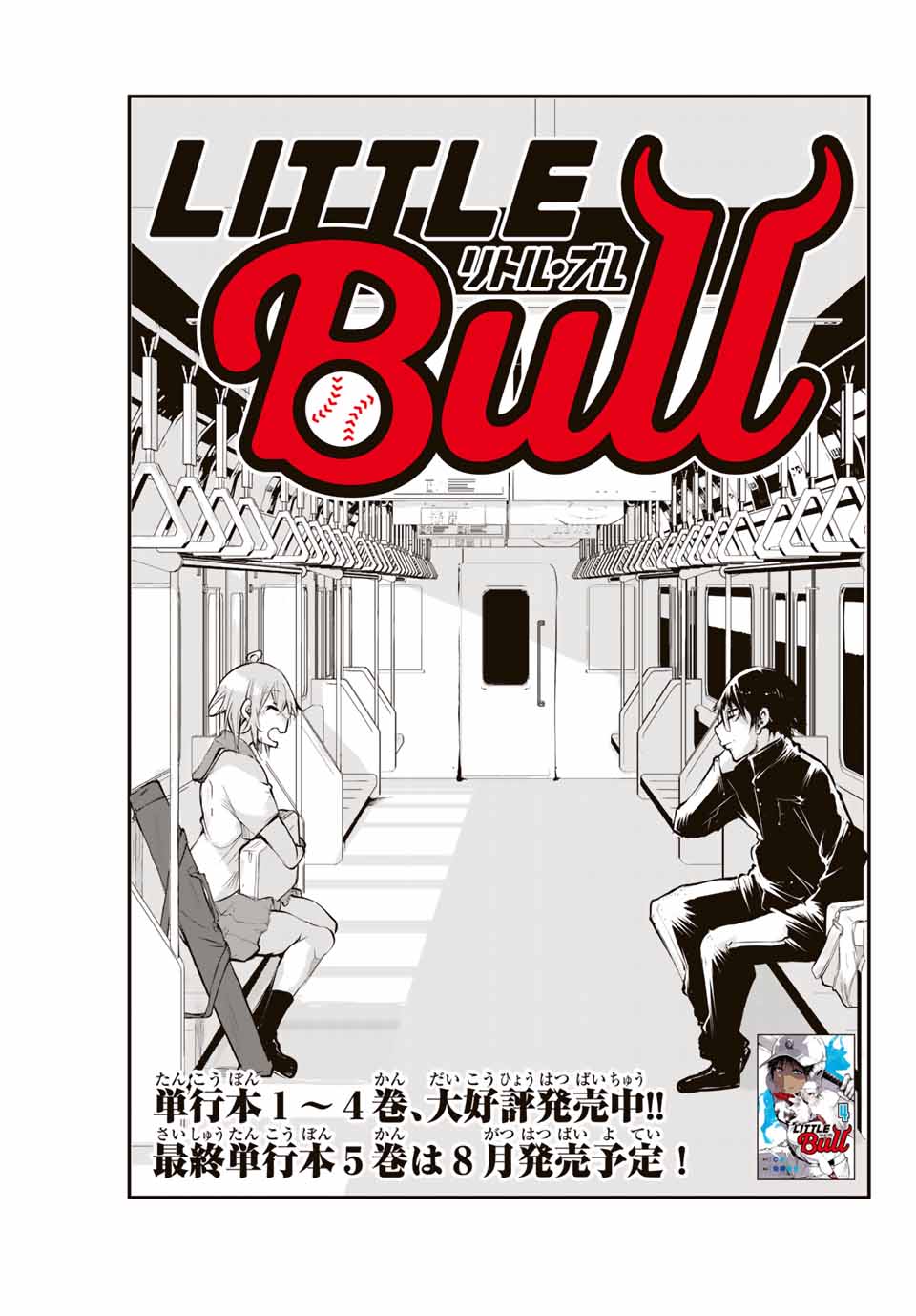 Little Bull - Chapter 58 - Page 7