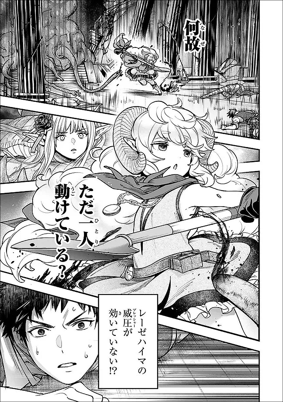 Youjo to Sukoppu to Magan Ou - Chapter 26 - Page 11