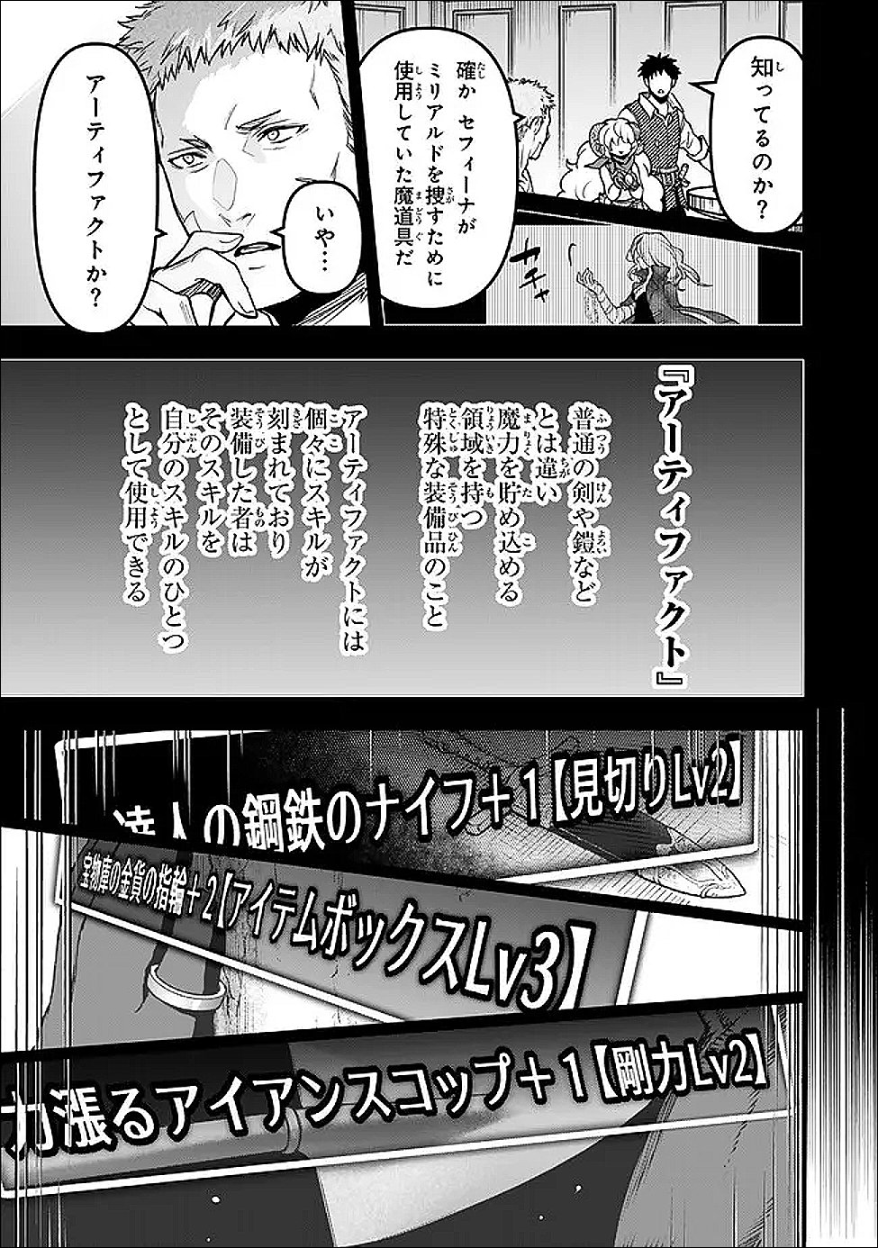 Youjo to Sukoppu to Magan Ou - Chapter 26 - Page 13