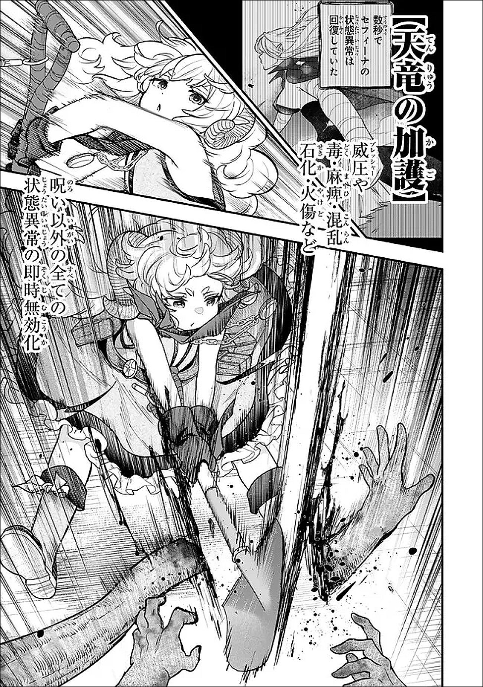 Youjo to Sukoppu to Magan Ou - Chapter 26 - Page 15