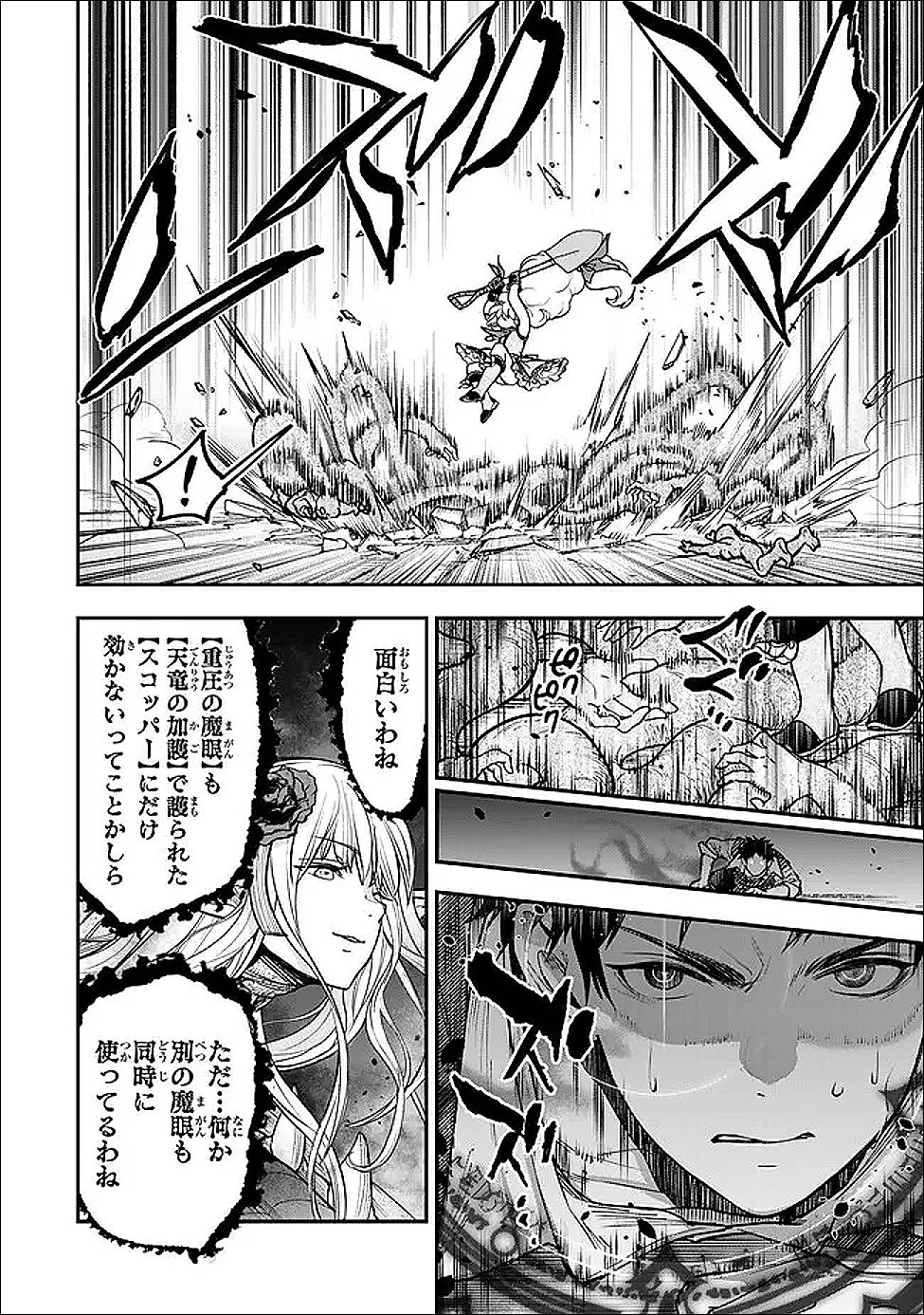 Youjo to Sukoppu to Magan Ou - Chapter 26 - Page 20