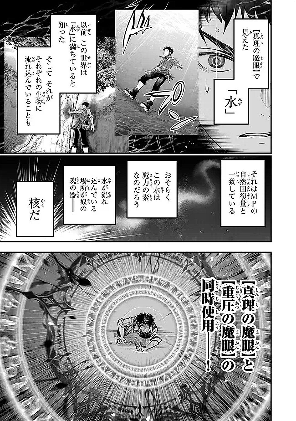 Youjo to Sukoppu to Magan Ou - Chapter 26 - Page 21