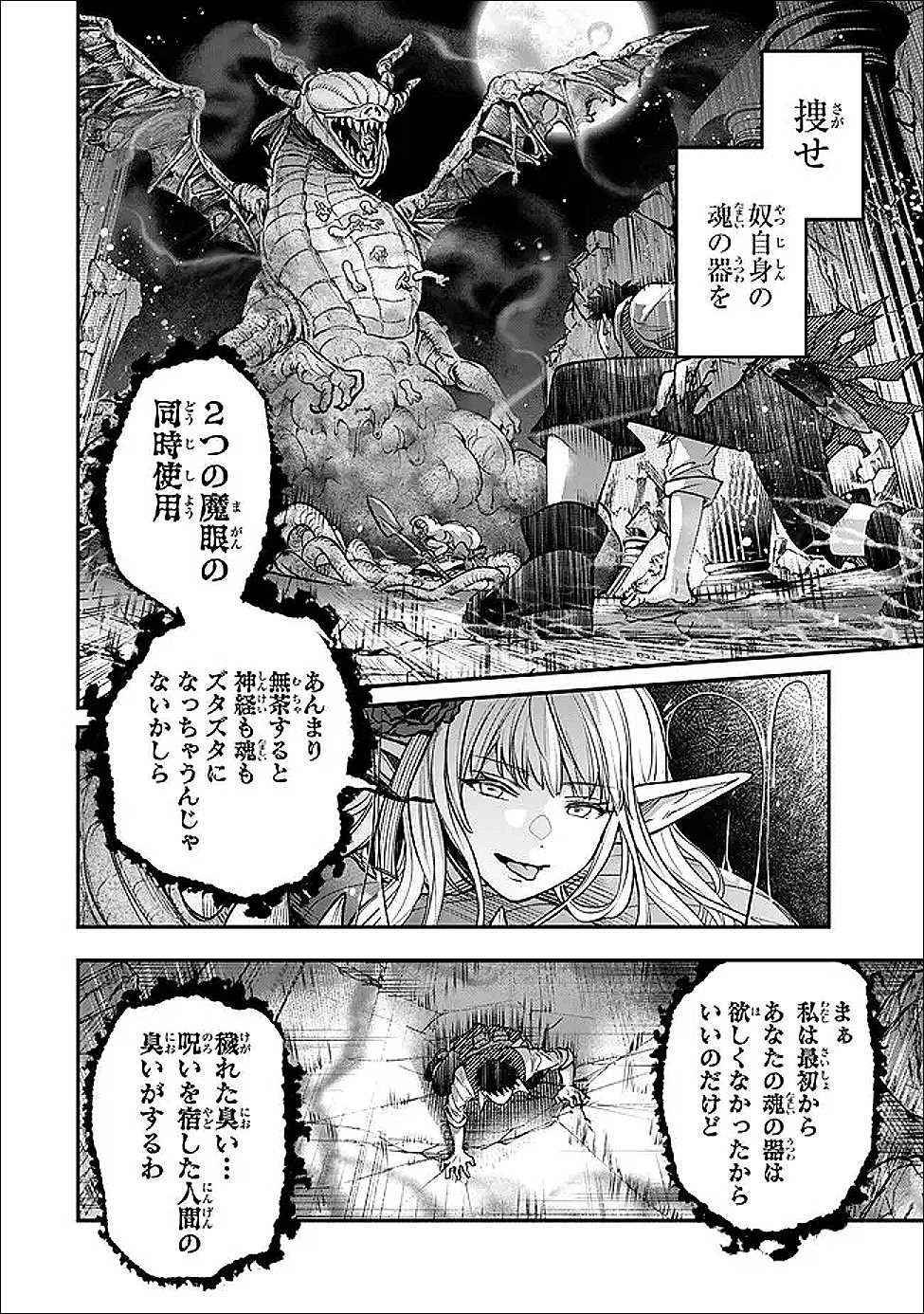 Youjo to Sukoppu to Magan Ou - Chapter 26 - Page 22