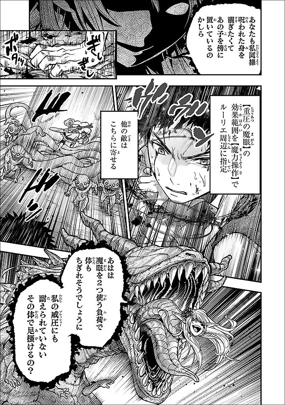 Youjo to Sukoppu to Magan Ou - Chapter 26 - Page 23