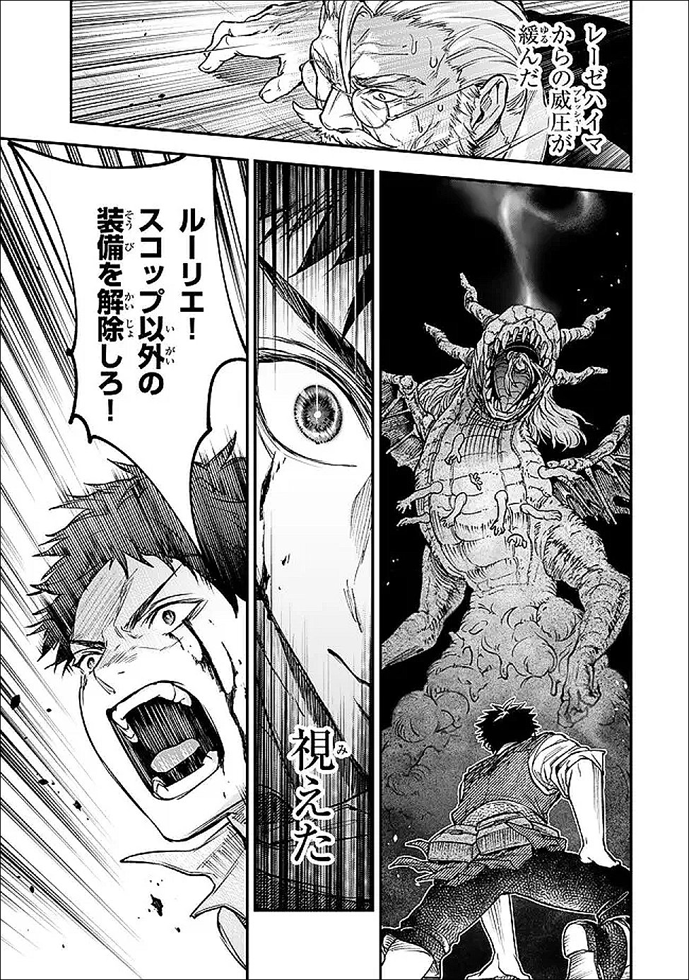 Youjo to Sukoppu to Magan Ou - Chapter 26 - Page 25