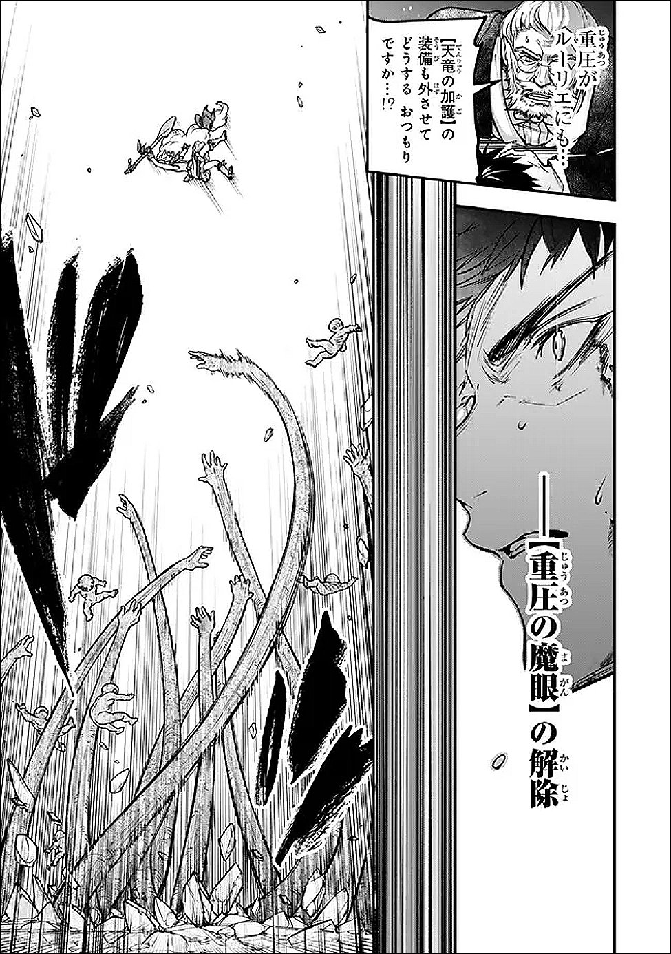 Youjo to Sukoppu to Magan Ou - Chapter 26 - Page 27