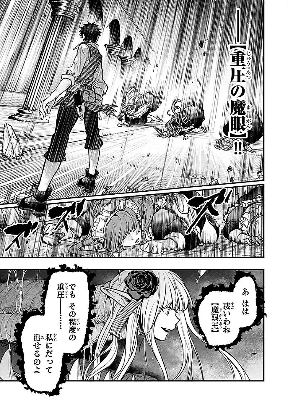 Youjo to Sukoppu to Magan Ou - Chapter 26 - Page 3